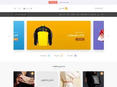 قالب ریل